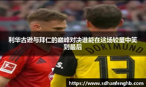 必一运动