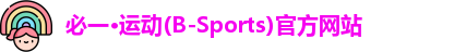 bsports必一